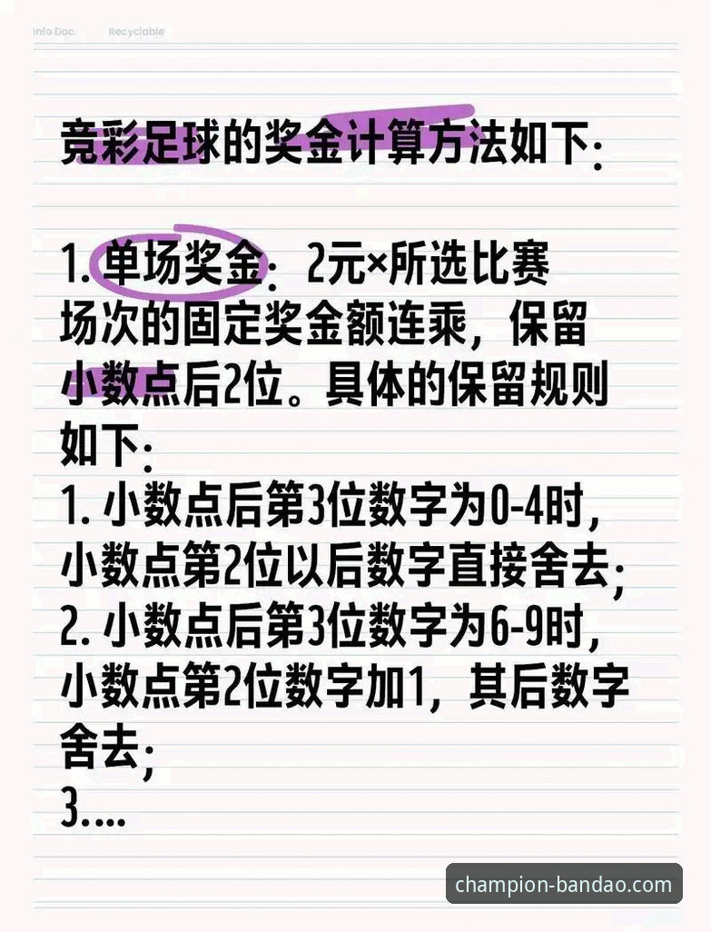 半岛体育平台赛事资讯实用指南：新手必备的浏览与竞彩知识